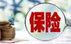 听保险培训心得体会优秀6篇