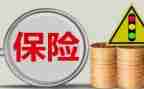 保险演讲稿8篇