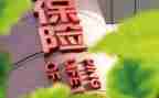 活动保险方案范文7篇