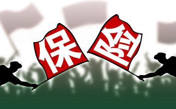保险业务年终总结最新5篇