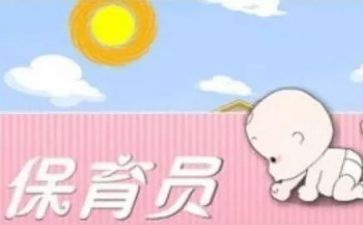 2024保育个人总结6篇