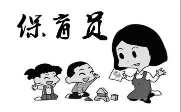 秋季小班保育员工作计划7篇