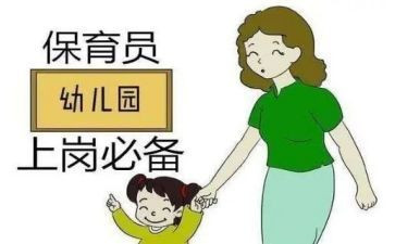 保育员个人小班工作总结5篇