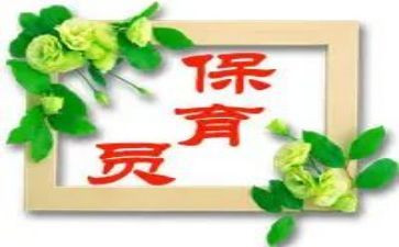 2024大班保育员工作总结通用8篇