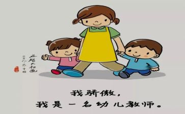 2024年春季保育员工作计划8篇