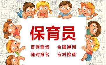 保育员保育工作月总结精选6篇