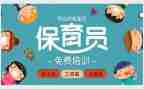 2024保育个人总结精选5篇