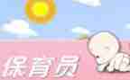 2024保育个人总结6篇