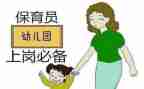 保育员个人小班工作总结5篇