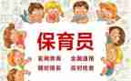 保育员保育工作月总结精选6篇