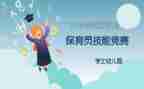2024年保育员月总结7篇
