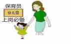 春季大班保育员工作计划8篇