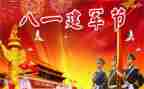 庆八一演讲稿推荐8篇
