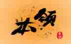 我在本领作文6篇