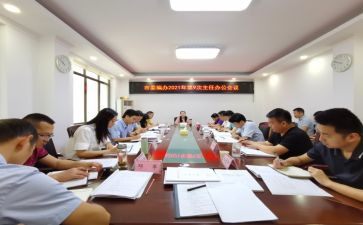 2024年编办工作总结8篇
