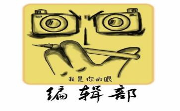 系编辑部工作计划模板7篇