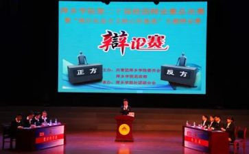 辩论的作文通用7篇