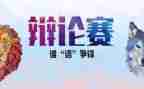 大学生辩论赛活动总结8篇