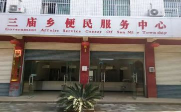 便民中心年度总结8篇