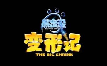 我是一只小蚂蚁变形记作文6篇