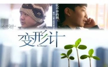 卡夫卡变形记读后感500字8篇