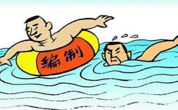 编制合同7篇