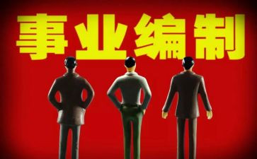 编制合同5篇