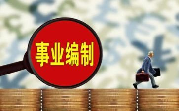 编制转正的个人总结6篇
