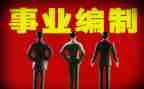 编制合同5篇