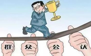 讲政治作表率心得体会5篇