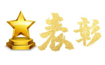 员表彰讲话稿推荐5篇