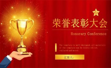 员表彰讲话稿最新6篇