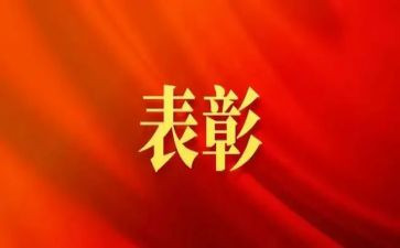 五四表彰会心得体会6篇