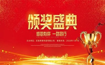 表彰优秀事迹6篇