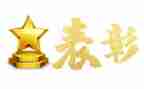 员表彰讲话稿推荐5篇