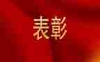 期中考试表彰讲话稿模板5篇