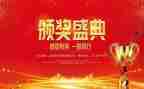 表彰总结发言稿范文5篇