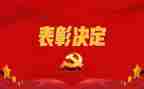 总结表彰会校长讲话稿5篇