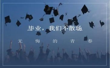 环境毕设调研报告范文参考8篇