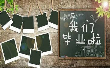 环境毕设调研报告范文6篇
