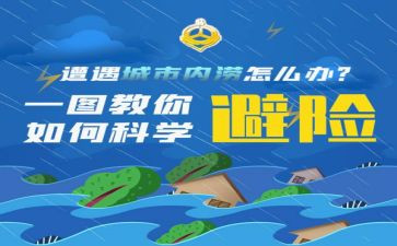 知危险,会避险交通安全课心得体会8篇