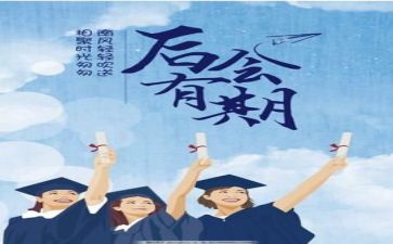 优秀毕业自我鉴定范文8篇