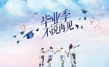 毕业自我鉴定600字优质6篇