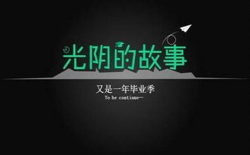 刚毕业个人总结精选6篇