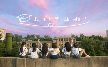 毕业生我自我鉴定推荐5篇