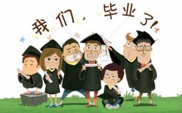 毕业生登自我鉴定通用6篇