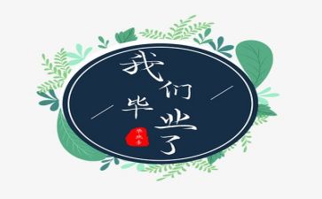 会计专业的毕业自我鉴定优秀6篇