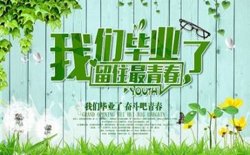 新闻学毕业生自我鉴定5篇