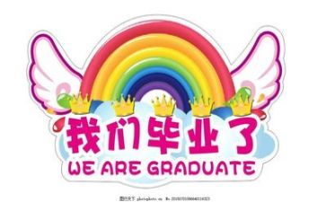 毕业生我自我鉴定最新7篇