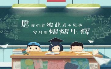 关于我毕业的作文6篇